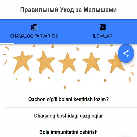 Chaqaloqlar Sog’lom Parvarishi Скриншот 1