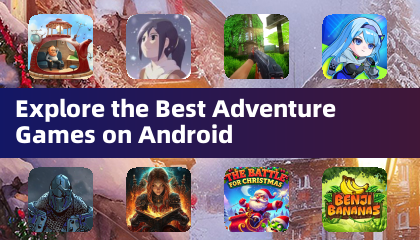 探索Android平台最佳冒险游戏