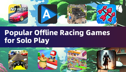 單人遊玩的熱門離線賽車遊戲