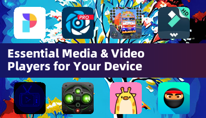 您的裝置不可或缺的媒體與影片播放器