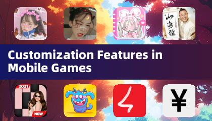 行動遊戲中的客製化功能