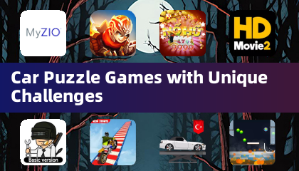 具獨特挑戰的汽車益智遊戲