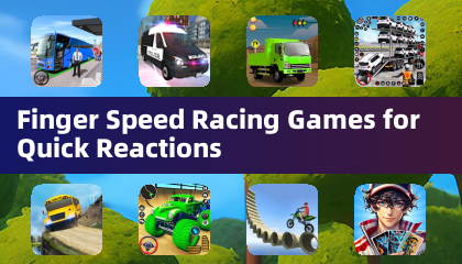 指尖速度賽車遊戲，激發快速反應
