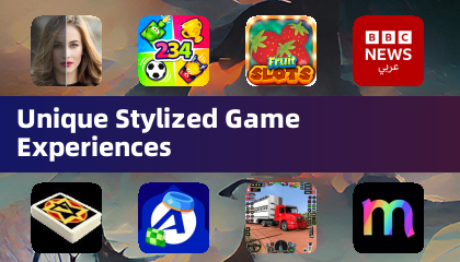 獨特風格化的遊戲體驗