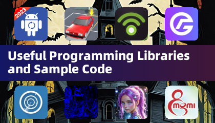 實用的程式庫與範例程式碼