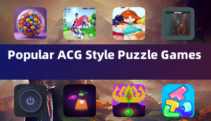 熱門ACG風格益智遊戲