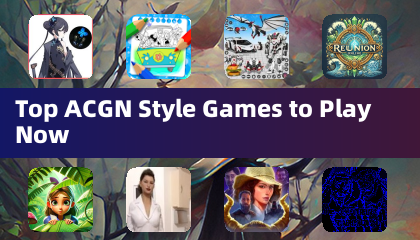 現在最值得玩的 ACGN 風格遊戲